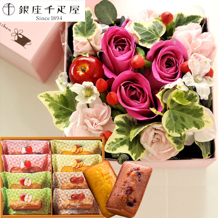 楽天市場】【銀座千疋屋】誕生日 ギフト 花 と スイーツセット 楽天市場】【銀座千疋屋】誕生日 ギフト 花 と スイーツセット