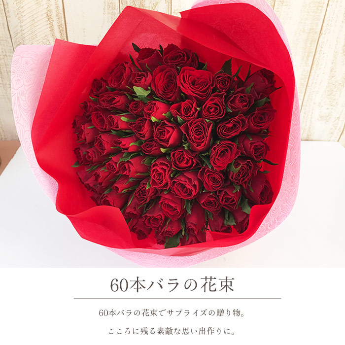 最大54 オフ クーポンで500円オフ 花とスイーツのセット バラ60本花束 レッド 銀座千疋屋 レアチーズケーキセット 送料無料 あす楽 誕生日 記念日 お祝い スイーツ セット アレンジ 誕生花 還暦 Fkaasw Fucoa Cl