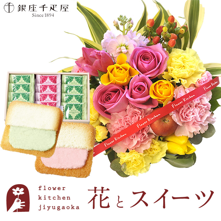 花とスイーツセットバラアレンジメント 銀座フルーツラング 送料無料あす楽 誕生日 記念日 お祝い スイーツ セット アレンジ 誕生花 Fkaasw 国内正規総代理店アイテム 花とスイーツセットバラアレンジメント 銀座フルーツラング 送料無料あす楽 誕生日 記念日 お祝い スイーツ セット アレンジ 誕生花 Fkaasw 国内正規総代理店アイテム