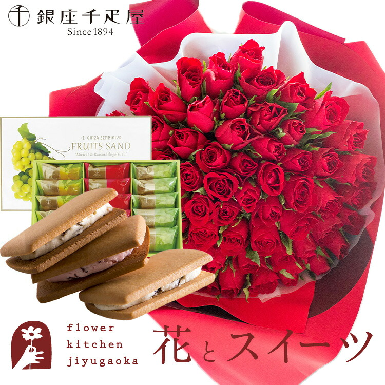 花とスイーツセット バラ60本花束「レッド」+【銀座千疋屋】銀座フルーツサンド　送料無料 誕生日 記念日 お祝い スイーツ セット アレンジ 誕生花 最強配送 FKAASW