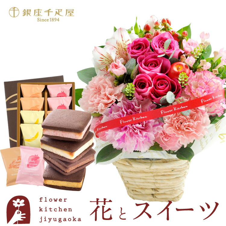 花とスイーツセット バラアレンジメント+【銀座千疋屋】銀座焼きショコラサブレ８個入　送料無料 誕生日 記念日 お祝い スイーツ セット アレンジ 誕生花 最強配送 FKAASW