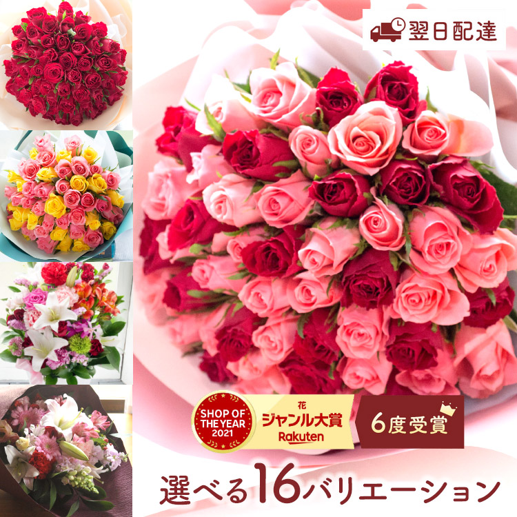 【冷蔵便でお届け】【あす楽15時】季節の花ギフトバラ50本花束プレゼントお祝い選べる旬のおまかせアレンジ・花束フラワーギフトプレゼントバラ薔薇本数指定限定送料無料誕生日記念日生花プロポーズ長寿還暦御祝【即日発送】FKAA