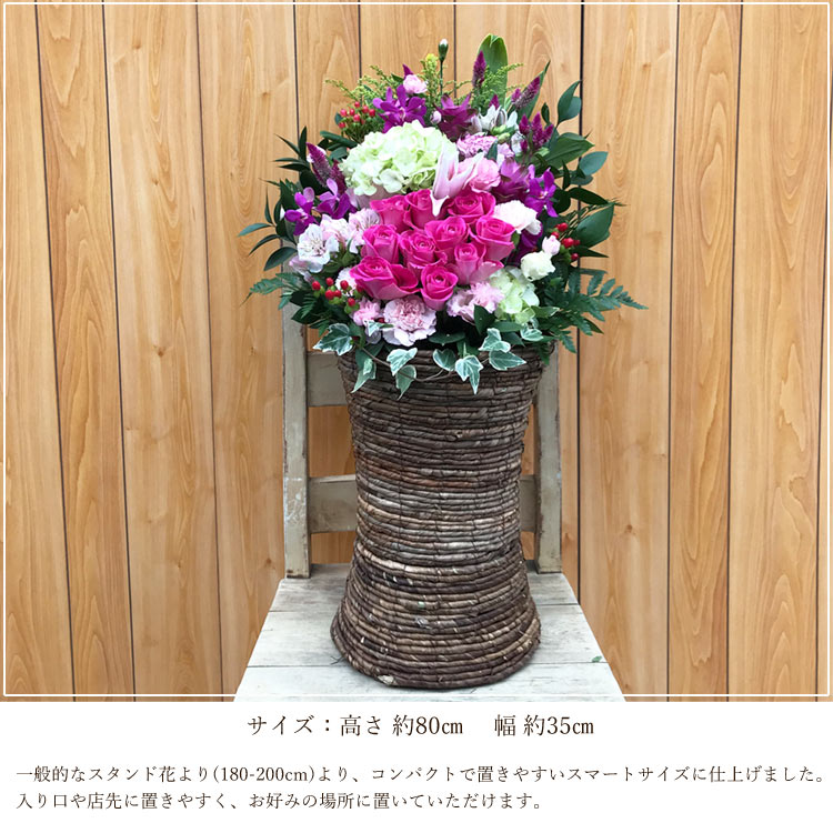 あす楽 お祝い スタンド花 エスポワール生花 送料無料 あす楽対応 即日発送 法人 ビジネス お祝い 御祝開店祝い 開業祝い 開院祝い 発表会 展示会 コンサート ライブ 公演フラワーキッチン フラワーギフト 贈り物 Fkaa Crunchusers Com