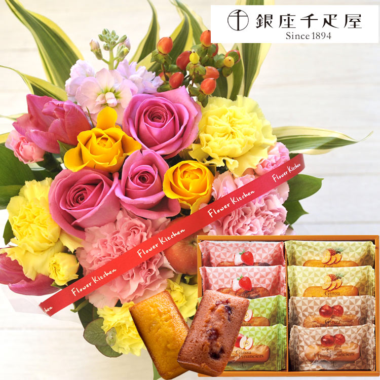 【銀座千疋屋】花とスイーツのセット バラアレンジメント+【銀座千疋屋】銀座フルーツフィナンシェセット 送料無料 北海道・沖縄お届け不可 生花 花束 メッセージカード アレンジメント 花 プレゼント 贈り物 FKAA