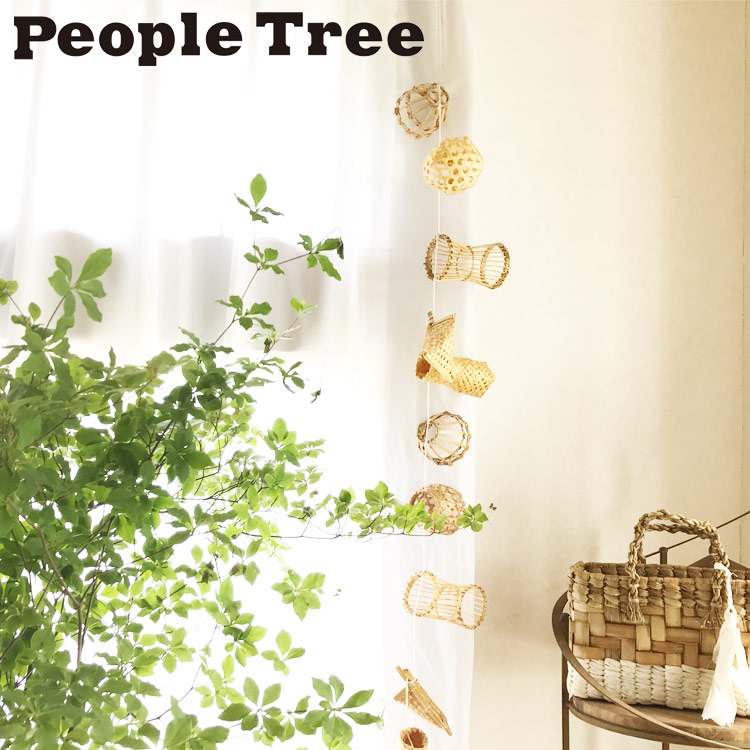 楽天市場】people tree 小さなカゴのガーランド 177168(雑貨) 【あす楽