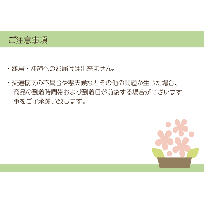 0円 【2021春夏新色】 花とスイーツのセット お供えフレームプリザ 淡ミックス なだ万監修 和三盆バウムクーヘン 枯れない花 お盆 お供え  お悔やみ 仏事 法事 命日 一周忌 法要 新盆 初盆 お彼岸 FKTPOSW