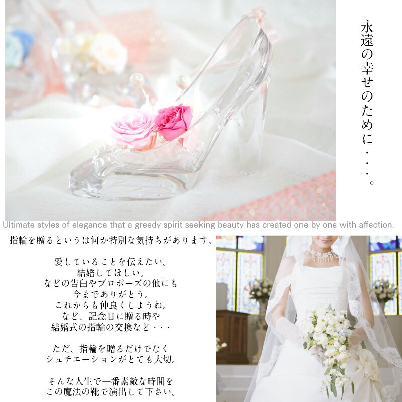 楽天市場 売り尽くし Off プリザーブドフラワー 敬老の日 ギフト 花 リングピロー プレゼント 結婚指輪 ガラス ハイヒール ウエディング 結婚 結婚式 プロポーズ 記念日 誕生日 告白 結婚式の演出 ガラスの靴 シンデレラ 彼女 送料無料 魔法の靴 フラワー