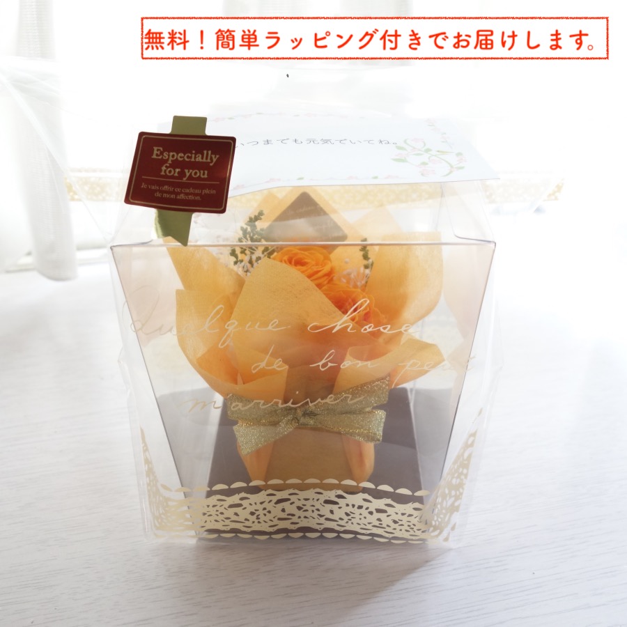 楽天市場 当店一番人気 コミコミ1 980円 プリザーブドフラワー 誕生日 母の日 早割 プレゼント 退職 送別 お礼 花束 プチギフトお供え 代 30代 40代 50代 00円 送料無料 出産 内祝 送料無料 Kiraraブーケplus フラワーギフト Strawberrygarden