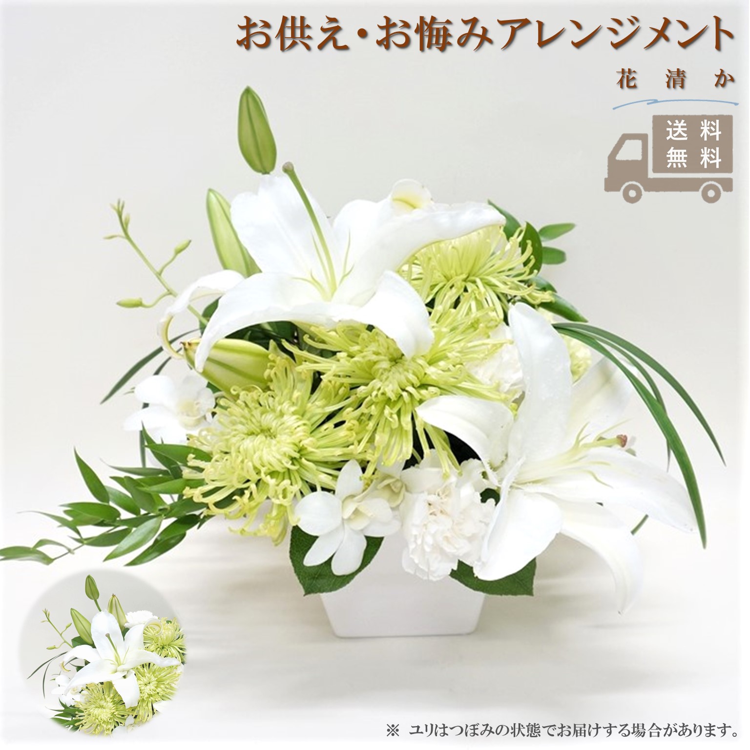 仏花　お供え花　初盆　法事　カトレア　百合　アレンジ 仏花 お供え花 初盆 法事 カトレア 百合 アレンジ 仏花 お供え花