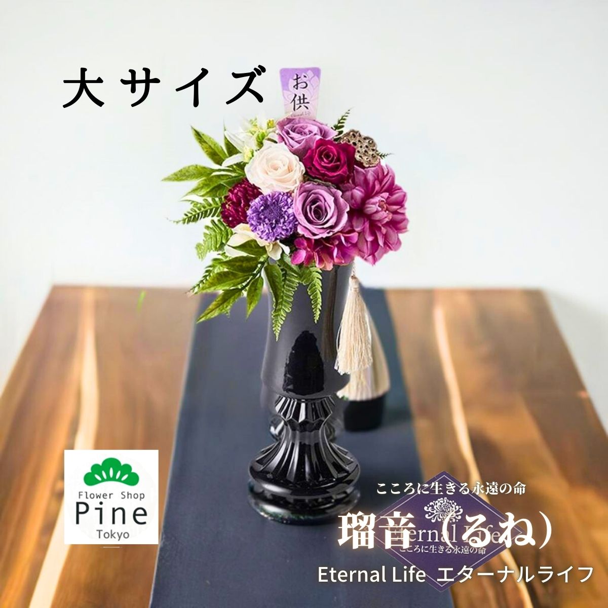 プリザーブドフラワー 仏花 フューネラルアレンジ すっきりと豪華にお供え 贈り物 供花 紫 東京堂 瑠音 るね クリアケース入 青 贈物 ろうそく クリアケース入 宅配 花 線香花 初盆プリザーブドフラワー あす楽 お盆 送る 物 の 品 フラワー ミニ仏壇 線香 ケース