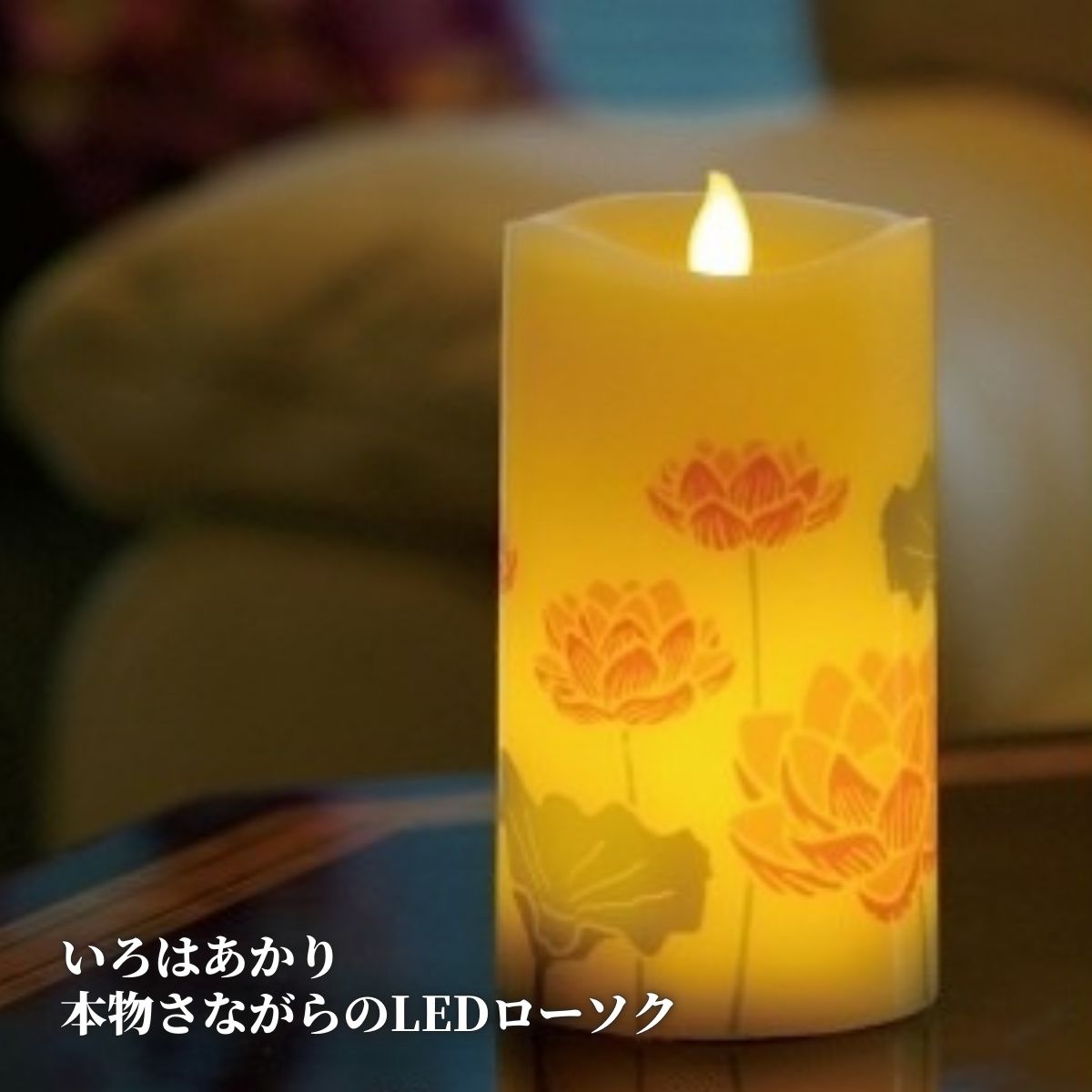 進物 Ledローソク いろはあかり 蓮ハナ 雅 桜 お盆 お供え物 贈り物 送る お供え 初盆 熨斗 ろうそく 物 キャンドル 送料無料 法事 新盆 一周忌 七回忌 東京 仏壇 盆 カメヤマ カメヤマローソク Kanal9tv Com