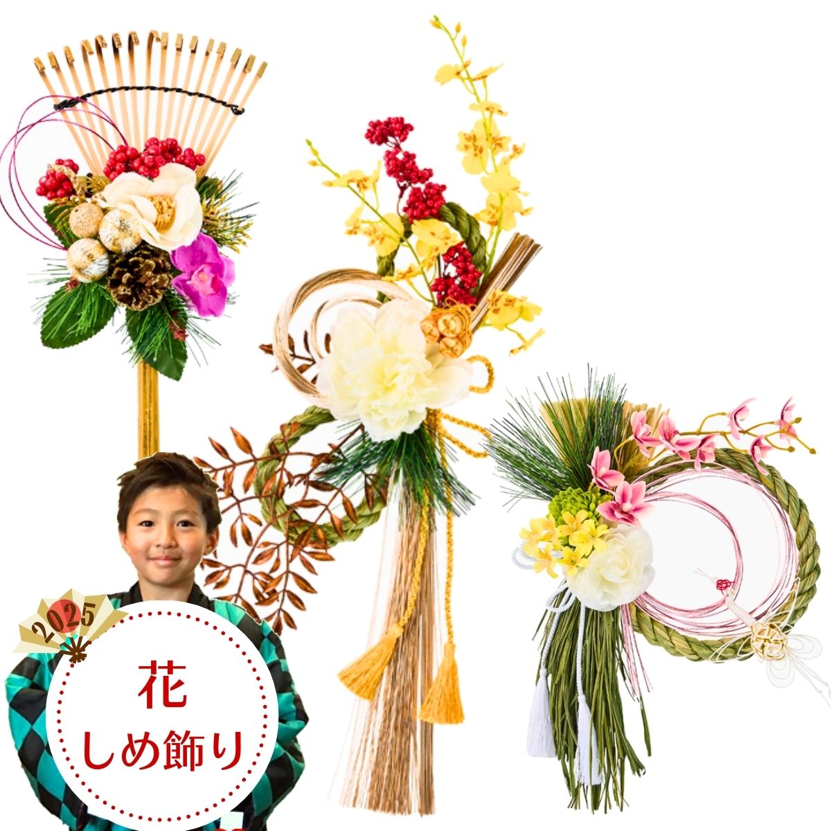 しめ縄 おしゃれ 花しめ飾り 玄関 しめ飾り 大きいサイズ お年賀 送料無料 ギフト 在庫処分 内祝い かわいい 赤 おしゃれ 大きいサイズ 正月飾り 正月 ピンク 冬 手土産 東京堂 飾り お正月飾り 雑貨 お歳暮 プチギフト セット 白 花 フラワーギフト 小 ギフトアレンジ