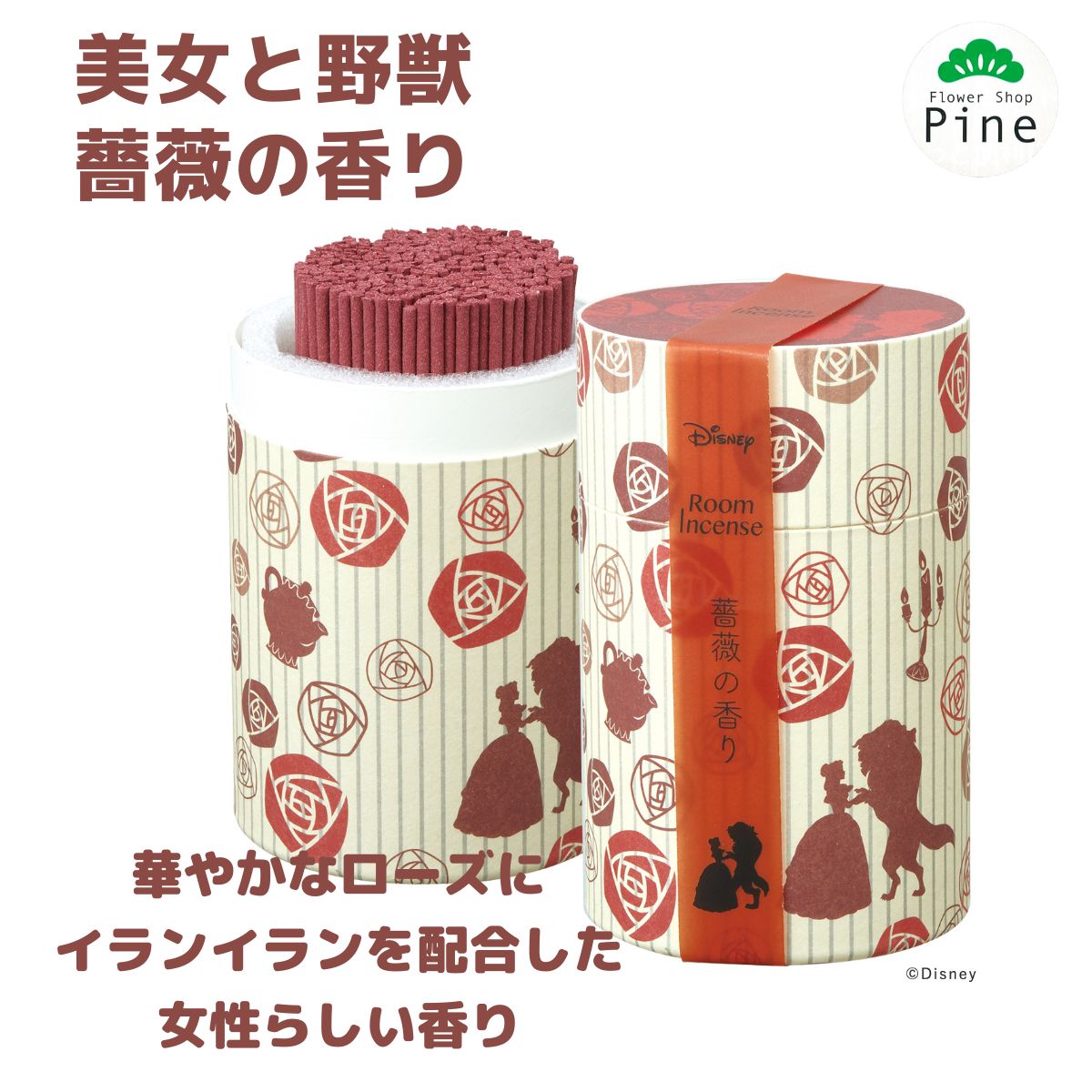 楽天市場 ディズニー ルームインセンス 美女と野獣 薔薇 贈り物 プレゼント 女性 誕生日 50代 40代 誕生日プレゼント 女友達 ギフト 母親 60代 70歳 男性 カメヤマキャンドルハウス カメヤマ お 亀山 Disney 香 バラ ローズ Beauty And The Beast フラワーショップ