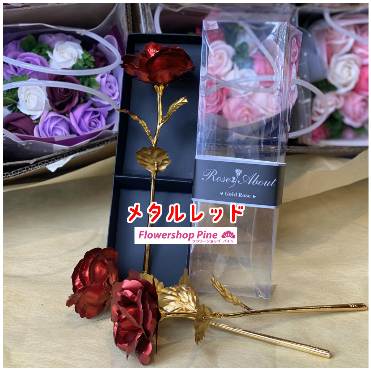 楽天市場 花 プレゼント 一輪 メタルフラワー 薔薇 箱入 宅配 ギフト 誕生日 あす楽 お中元 あす楽対応商品 内祝い 誕生日 花束 結婚記念日 ミニ 誕生日プレゼント 女友達 父の日 ブーケ 送料無料 お祝い バラ フラワーショップパイン 造花 結婚式 ウェディング