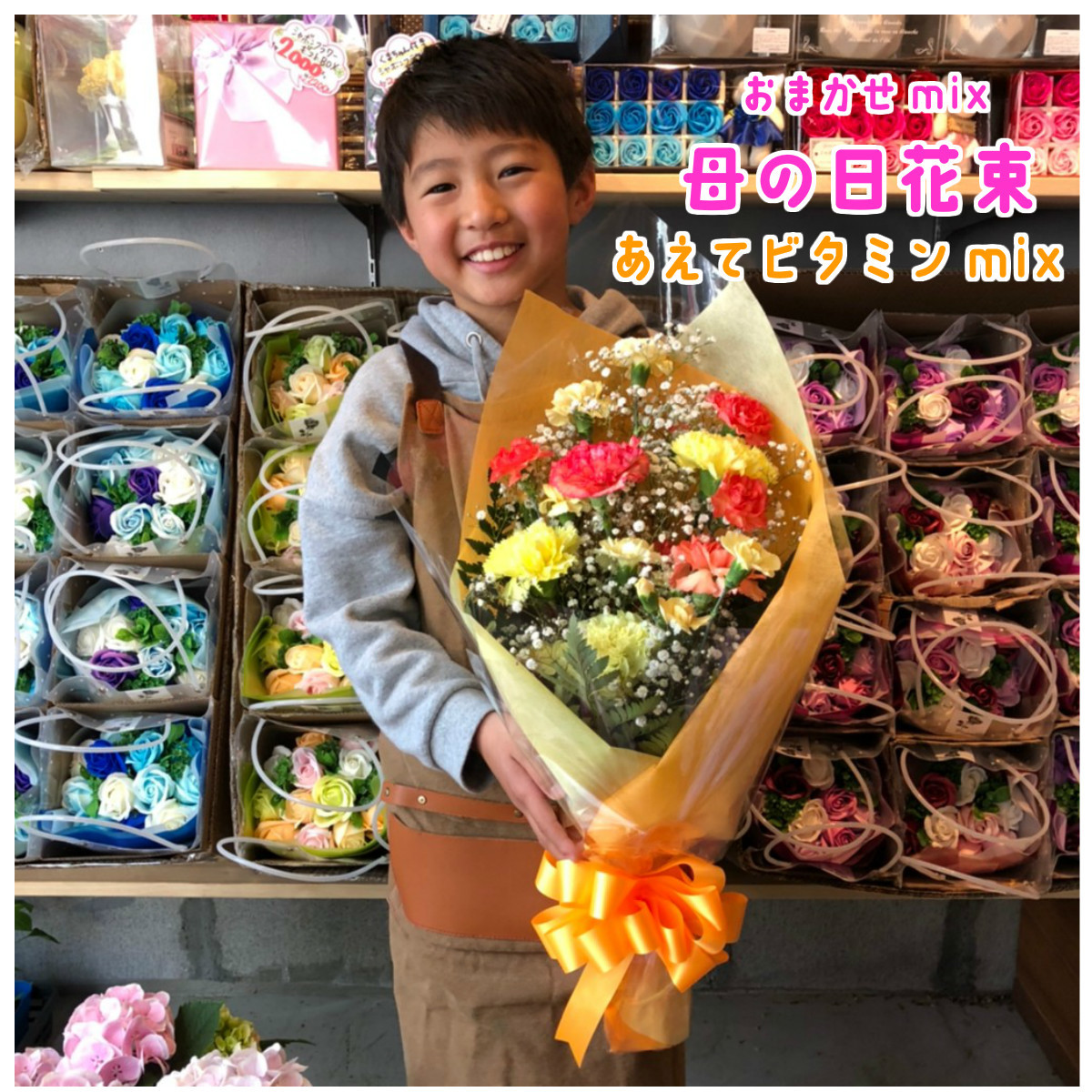 花束 送料無料 カーネーション Mix 選べる3系統 誕生日 結婚記念日 宅配 花 花束プレゼント ギフト 日付指定 父の日 おしゃれ かすみ草 還暦 記念日 卒業 退職 ブーケ プロポーズ 切り花 切花 栄養剤 切り花延命剤 長持ち 切花延命剤 生花 自宅用 お祝い 6月 はな