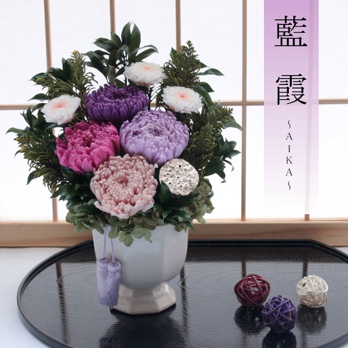 【貨物輸送無料】仏花 プリザーブドフラワー お供え お花 お悔やみ お覚悟 仏壇 枯れない 仏花 お供え 花 お悔やみ 御盆 新盆 初盆 お覚悟 ペットブリザードフラワー 仏花 あいか