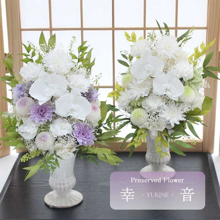 仏花 プリザーブドフラワー お供え お花 お悔やみ お彼岸 仏壇 枯れない 仏花 お供え 花 お悔やみ お盆 新盆 初盆 お彼岸 ペットブリザードフラワー