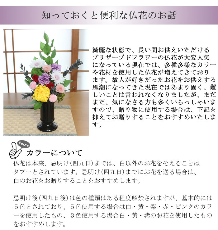 楽天市場 送料無料 仏花 プリザーブドフラワー お供え お花 お悔やみ お彼岸 仏壇 枯れない 仏花 お供え 花 お悔やみ お盆 新盆 初盆 お彼岸 ペットブリザードフラワー 仏花 Flower Shop Trancess