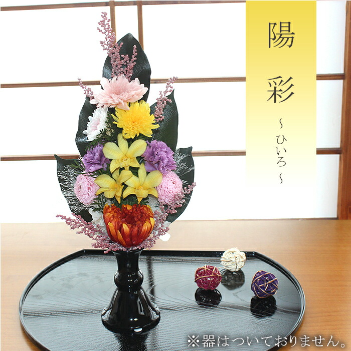 【送料無料】仏花 プリザーブドフラワー お供え お花 お悔やみ お彼岸 仏壇 枯れない 仏花 お供え 花 お悔やみ お盆 新盆 初盆 お彼岸 ペットブリザードフラワー ひいろ
