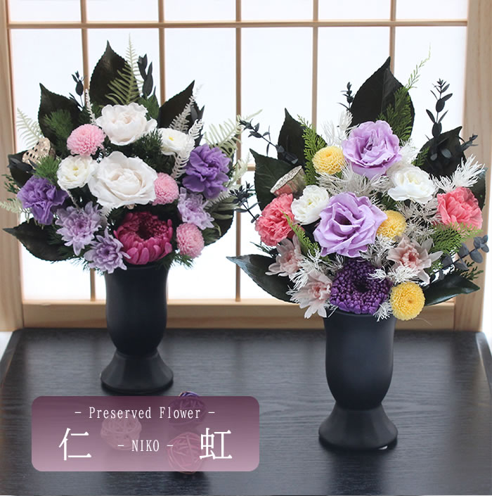 プリザーブドフラワー 仏花 ブリザードフラワー ブリザーブド お供え お悔み　供花 仏花 ギフト 贈り物 ブリザード ブリザーブド