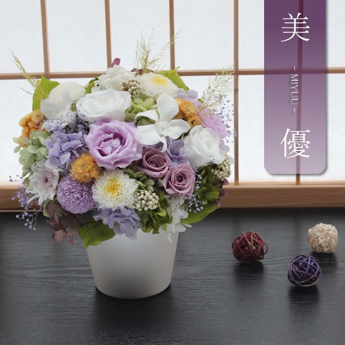 仏花 プリザーブドフラワー お供え お花 お悔やみ お覚悟 仏壇 枯れない 仏花 お供え 花 お悔やみ 御盆 新盆 初盆 お覚悟 ペットブリザードフラワー 仏花学生寄宿舎 みゆう