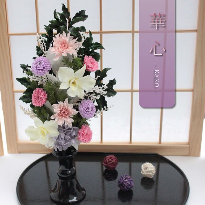 【送料無料】仏花 プリザーブドフラワー お供え お花 お悔やみ お彼岸 仏壇 枯れない 仏花 お供え 花 お悔やみ お盆 新盆 初盆 お彼岸 ペットブリザードフラワー ゆあ