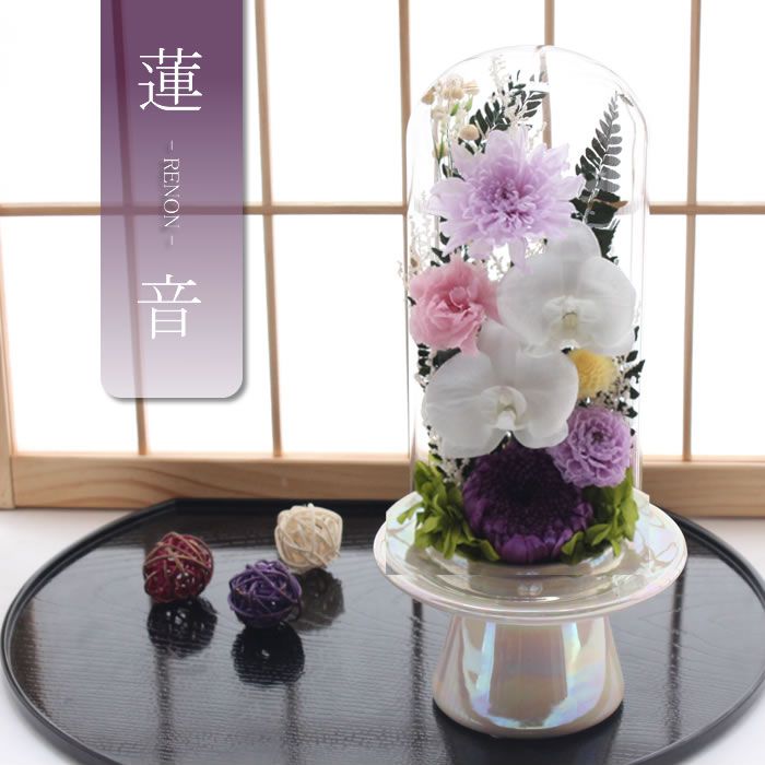【貨物輸送無料】仏花 プリザーブドフラワー お供え お花 お悔やみ お覚悟 仏壇 枯れない 仏花 お供え 花 お悔やみ 御盆 新盆 初盆 お覚悟 ペットブリザードフラワー