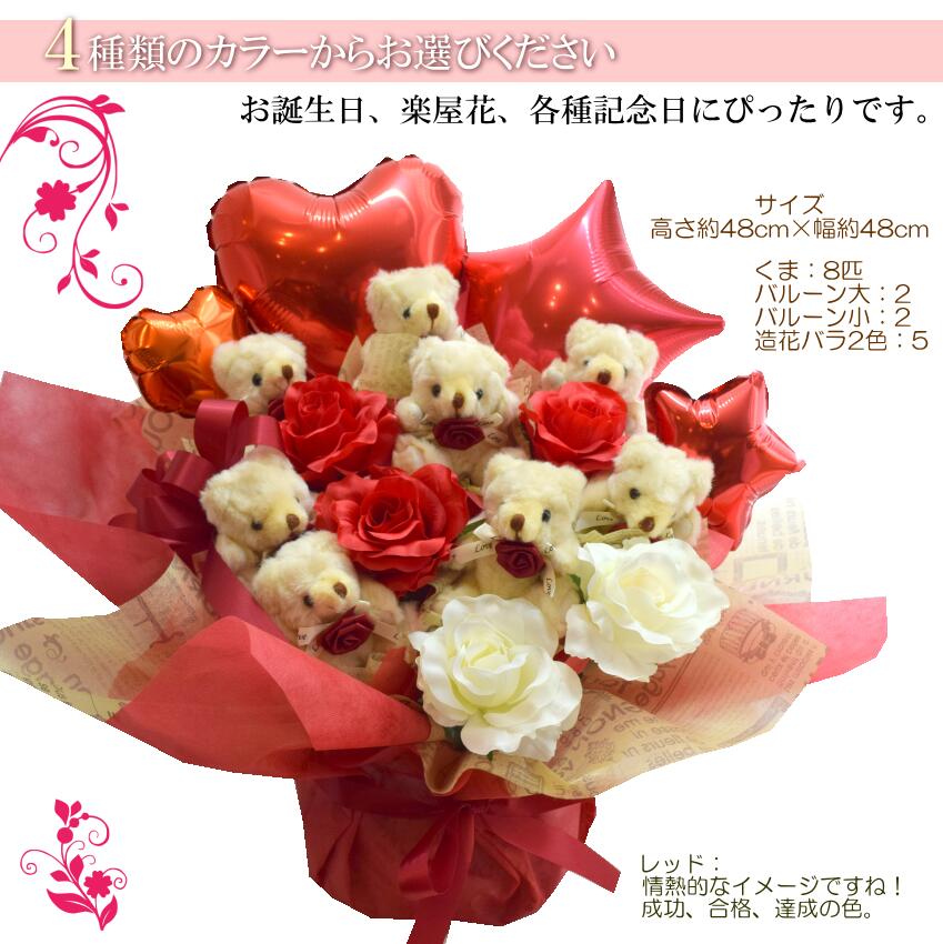 バルーンアレンジメント 選べる4色ローズ ギフト 赤 ぬいぐるみ イベント レッド ブルー 結婚式 水色 楽屋花 受付 青 アイドル 電報 黄色 バルーンギフト ウェルカム テディベア ウェディングドール ピンク 結婚祝い くま バルーン ライブ会場 イエロー 花・観葉植物 ...