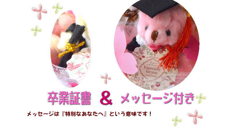 楽天市場 くま束 花 ギフト 送料無料 めちゃくちゃ可愛い 卒業 3匹テディベア花束 イベント お花が入るとさらにボリューム満点 くま束 クマ束 ベアブーケ くまたば ぬいぐるみ プレゼント 誕生日 卒業 花バルーンくま束フラワースタイル