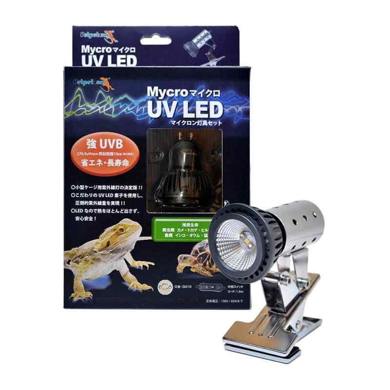 ゼンスイ マイクロン+マイクロUV LEDセット｜爬虫類・両生類用 UVB／UVA LED ランプ