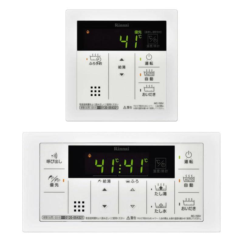 リンナイ 分かりやすいひな型 遠隔操作仕掛ける MBC-155V(A)