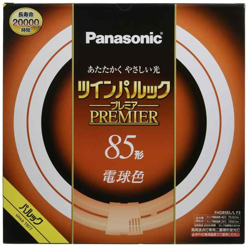 パナソニック ツインパルック プレミア蛍光灯 ８５形 電球色 FHD85ELLF3