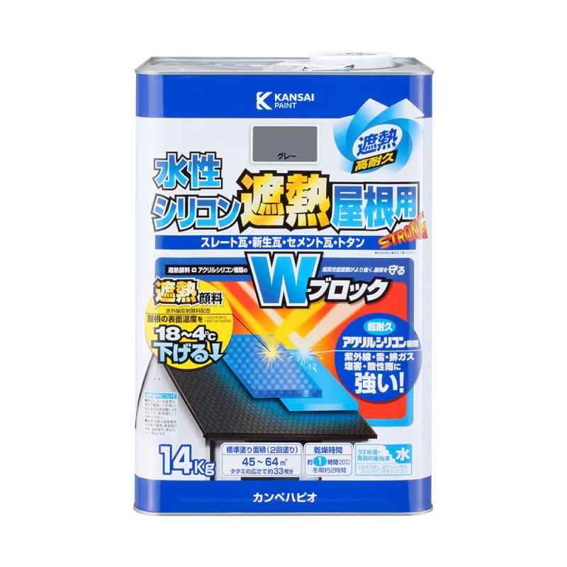 カンペハピオ ペンキ 塗料 水性 つやあり 赤外線反射 遮熱塗料 紫外線 速乾性 水性シリコン遮熱屋根用 グレー 14K 日本製 00377655093140