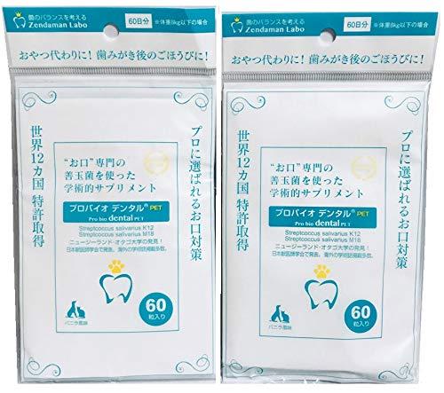 プレミアモード プロバイオデンタル PET 犬猫用 お口対策 バニラ風味 錠剤タイプ 60粒×2個 (まとめ買い) 7,016円