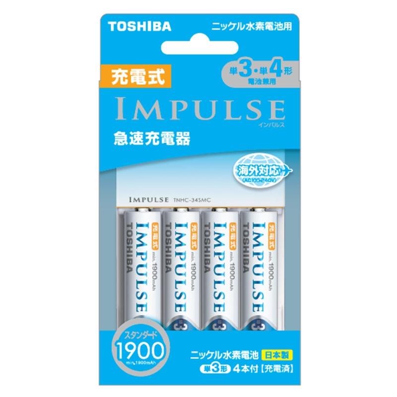TOSHIBA 充電式IMPULSE 急速充電器セット 単3形・単4形兼用モデル 単3形充電池(min.1,900mAh)4本付き TNHC-34MESM