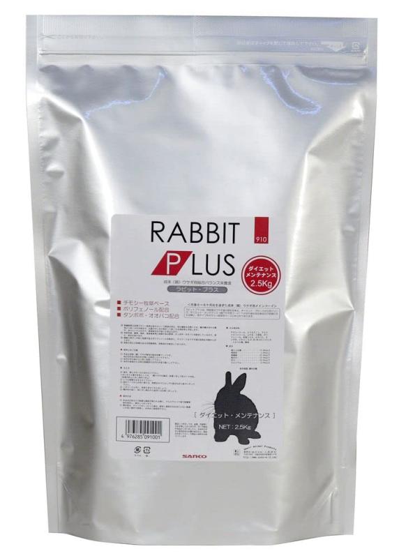 （まとめ買い）三晃商会 ラビット・プラス ダイエット・メンテナンス 2.5kg ウサギ用フード 【×3】