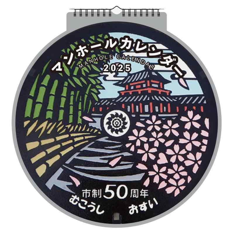 ロウン 2025年 カレンダーとシーグリ Amazon.co.jp: ロウン グッズ 2025年 大型 壁掛け カレンダー