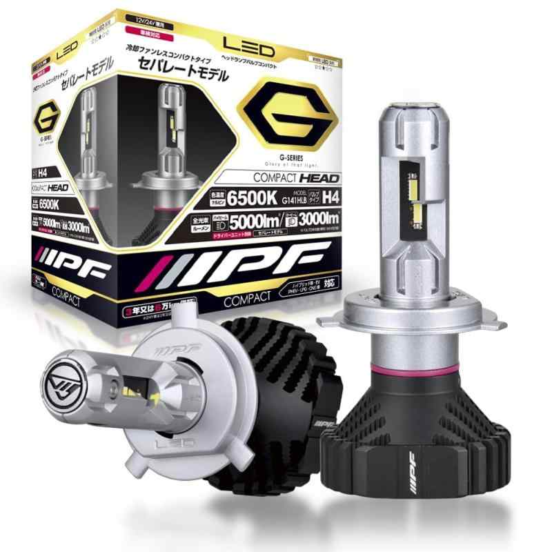 IPF ヘッドライト LED 車用 H4 Hi Lo切替 5000lm 3000lm 6500K ホワイト 12V 24V兼用 2本入 車検対応 ドライバーユニット一体型 ファンレス仕様 ノイズ対策済 ハイスペックモデル 新開発LEDチップ採用 照