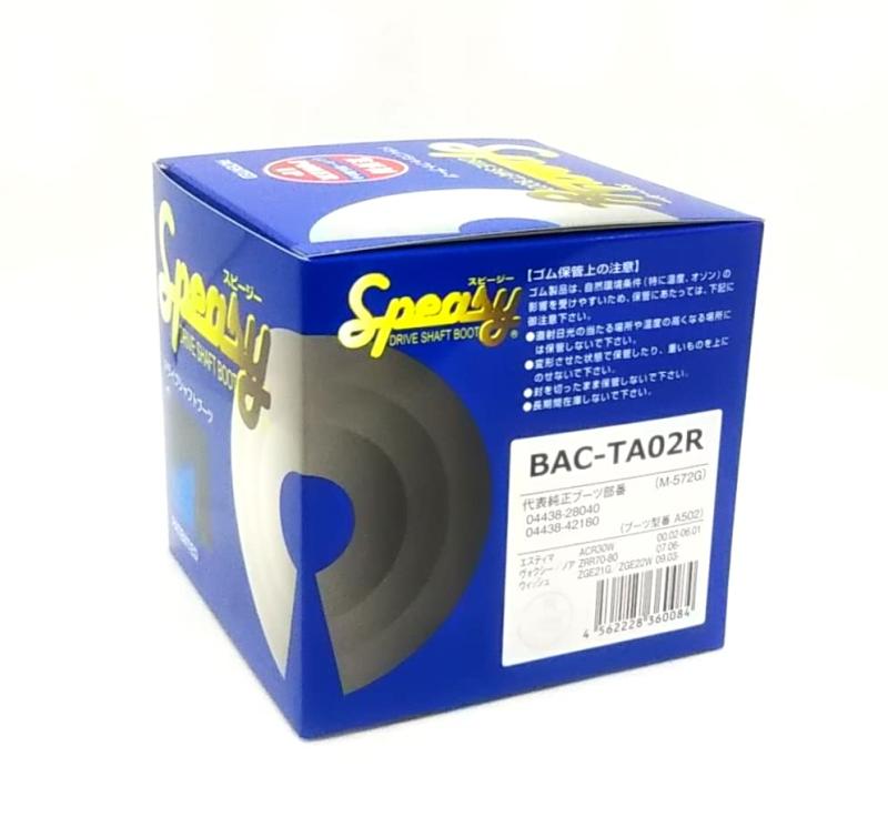 スピージー(Speasy) 分割式 ドライブシャフトブーツ 車用 トヨタ RAV4 等 1個 BAC-TA02R