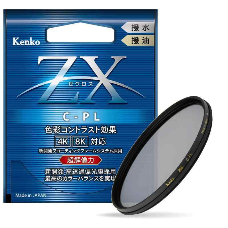 Kenko PLフィルター ZX サーキュラーPL 55mm 高透過偏光膜採用 撥水・撥油コーティング フローティングフレームシステム 545522( 3517803_0.jpg