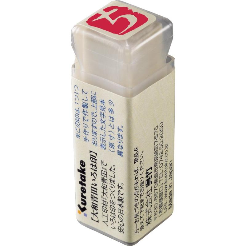 楽天市場】【呉竹】印材・大和青田 わのいろ 24mm角 篆刻 彫刻 印鑑