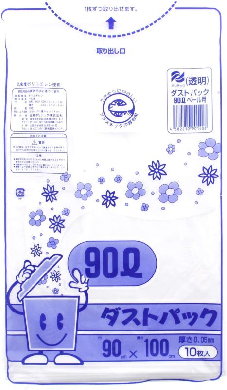日泉ポリテック ゴミ袋 紙くずかご用付属物 澄み切った 90L 砂ぼこり容器に並べる 朦々たる0.05粍 日本製 (容れもの売りわたす) 10枚入 20個書き割り