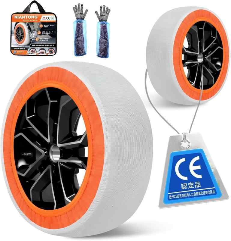 NIANTONG スノーソックス 布製 165/60R15 165/65R14 175/65R15 175/70R14 185/55R15 タイヤチェーン【正規品】非金属 チェーン 軽自動車 スノーチェーン CE認定 チェーン規制対応 軽量静音 簡単装着｜フローイングgt
