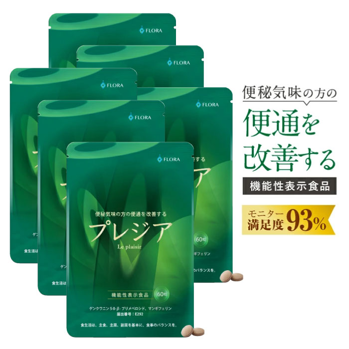 80%OFF!】 便通改善 機能性表示食品 プレジア 60粒入 ×6点