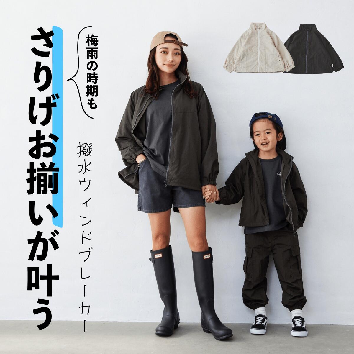 【25%OFF】 ウィンドブレーカー [ キッズ レディース メンズ 男の子 女の子 夏 コーデ お揃い 長袖 ユニセックス 80cm 90cm 100cm 110cm 120cm 130cm 140cm S M L XL ]画像