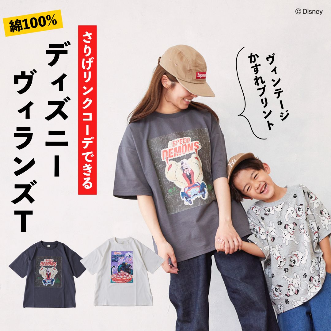 C古いディズニーTシャツ 古着屋店員が徹底解説！ヴィンテージディズニーの世界【Tシャツ