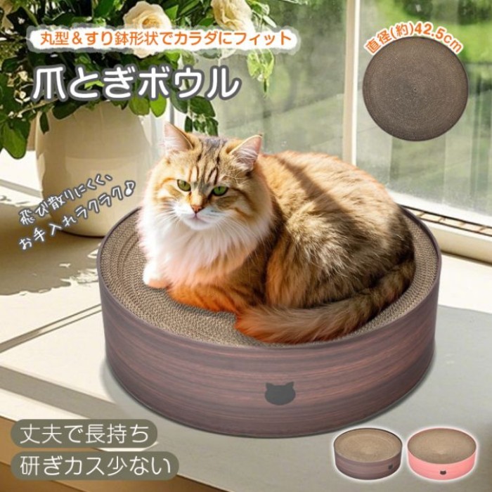 【即納】 猫 爪とぎ 猫用爪とぎボウル 猫柄 猫爪研ぎ ダンボール 丸型ねこ つめとぎ 爪とぎ 大型サイズ 裏表使える カスが出ない ビッグ ねこ ネコ 爪研ぎ すり鉢形状 削りカス出にくい 猫お昼寝 猫ベッド ベッド かわいい おしゃれストレス 丈夫