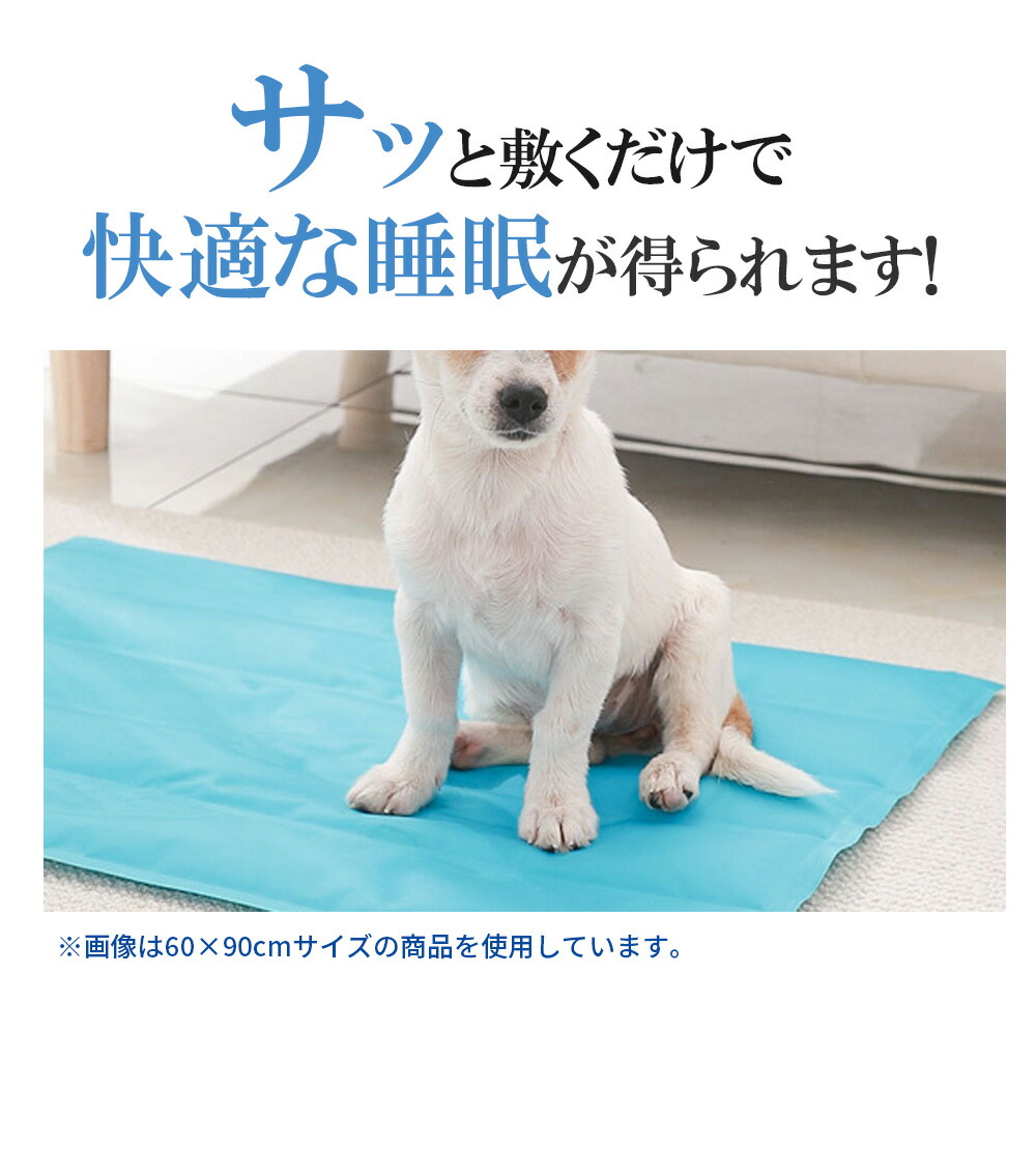 クーポン利用で10 Off ひんやり冷感ジェルシート ひんやりマット 犬 ジェルシート クールマット 冷感敷きマット 30 45cm 冷却マット 猫用 冷感 犬用