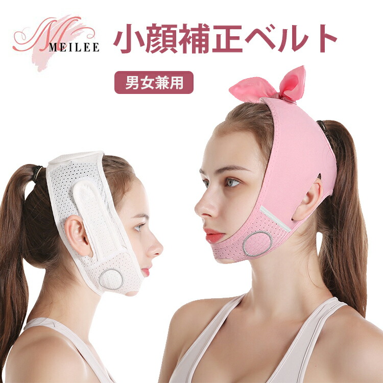 たるみ 小顔マスク