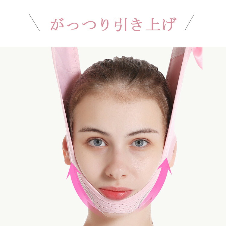 買い物 10 Offクーポン 小顔矯正ベルト 小顔 グッズ 小顔ベルト リフトアップマスク 顔痩せ 小顔マスク 二重あご たるみ むくみ 丸顔 リフトアップ 小顔グッズ レディース メンズ サポーター 補正器具 顔 矯正 ほうれい線 引き締め 寝ながら 母の日 プレゼント 白 ピンク